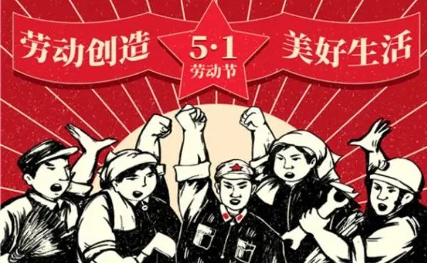 深圳市文惠機(jī)械設(shè)備有限公司放假通知